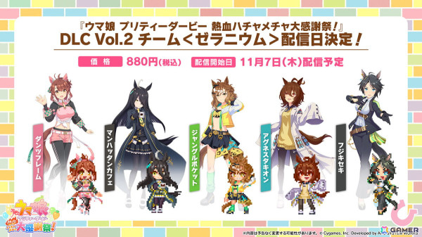「ウマ娘」の新育成シナリオ「走れ！メカウマ娘 -夢繋ぐ発明-」は本日12時より登場！シュガーライツやシナリオリンクキャラの情報もの画像47