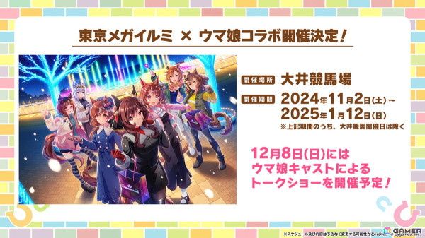 「ウマ娘」の新育成シナリオ「走れ！メカウマ娘 -夢繋ぐ発明-」は本日12時より登場！シュガーライツやシナリオリンクキャラの情報もの画像48
