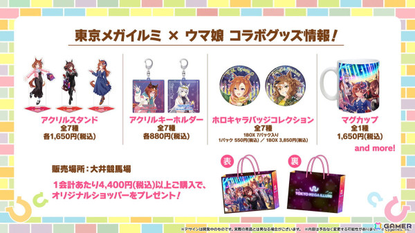 「ウマ娘」の新育成シナリオ「走れ！メカウマ娘 -夢繋ぐ発明-」は本日12時より登場！シュガーライツやシナリオリンクキャラの情報もの画像49