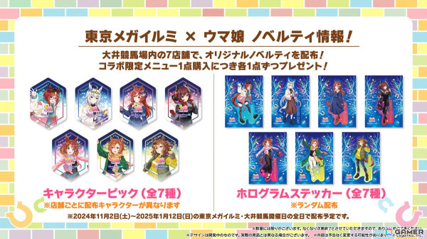「ウマ娘」の新育成シナリオ「走れ！メカウマ娘 -夢繋ぐ発明-」は本日12時より登場！シュガーライツやシナリオリンクキャラの情報もの画像50