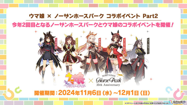 「ウマ娘」の新育成シナリオ「走れ！メカウマ娘 -夢繋ぐ発明-」は本日12時より登場！シュガーライツやシナリオリンクキャラの情報もの画像51