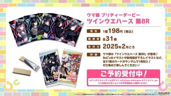 「ウマ娘」の新育成シナリオ「走れ！メカウマ娘 -夢繋ぐ発明-」は本日12時より登場！シュガーライツやシナリオリンクキャラの情報もの画像54