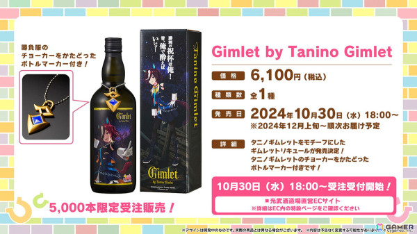 「ウマ娘」の新育成シナリオ「走れ！メカウマ娘 -夢繋ぐ発明-」は本日12時より登場！シュガーライツやシナリオリンクキャラの情報もの画像55