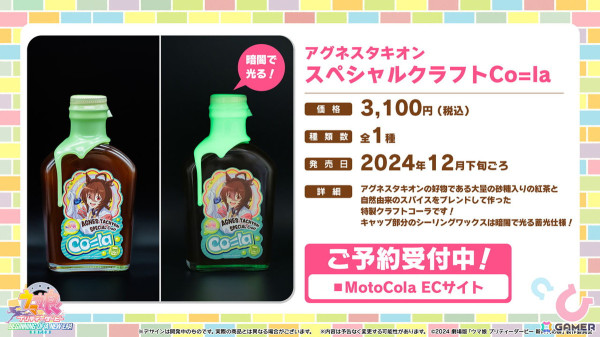 「ウマ娘」の新育成シナリオ「走れ！メカウマ娘 -夢繋ぐ発明-」は本日12時より登場！シュガーライツやシナリオリンクキャラの情報もの画像56