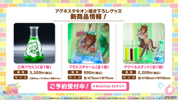 「ウマ娘」の新育成シナリオ「走れ！メカウマ娘 -夢繋ぐ発明-」は本日12時より登場！シュガーライツやシナリオリンクキャラの情報もの画像57