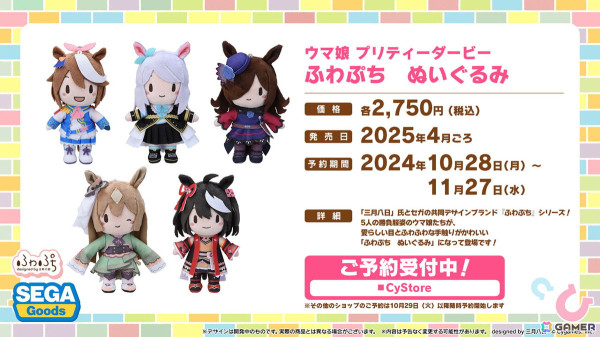 「ウマ娘」の新育成シナリオ「走れ！メカウマ娘 -夢繋ぐ発明-」は本日12時より登場！シュガーライツやシナリオリンクキャラの情報もの画像61