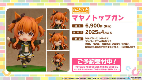「ウマ娘」の新育成シナリオ「走れ！メカウマ娘 -夢繋ぐ発明-」は本日12時より登場！シュガーライツやシナリオリンクキャラの情報もの画像62