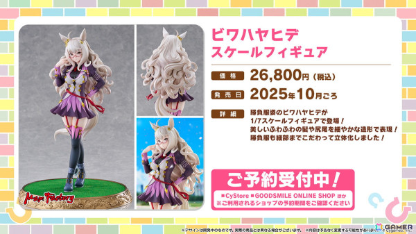 「ウマ娘」の新育成シナリオ「走れ！メカウマ娘 -夢繋ぐ発明-」は本日12時より登場！シュガーライツやシナリオリンクキャラの情報もの画像63