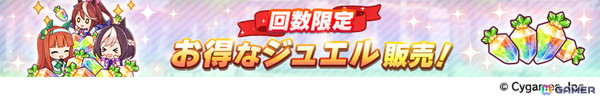 「ウマ娘」の新育成シナリオ「走れ！メカウマ娘 -夢繋ぐ発明-」は本日12時より登場！シュガーライツやシナリオリンクキャラの情報もの画像7