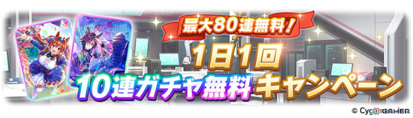 「ウマ娘」の新育成シナリオ「走れ！メカウマ娘 -夢繋ぐ発明-」は本日12時より登場！シュガーライツやシナリオリンクキャラの情報もの画像8
