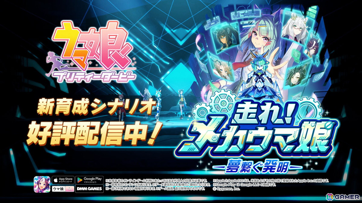 「ウマ娘」新CMでは武豊さんが博士姿で登場！C・ルメールさんはロボット“メカルメ”にの画像12