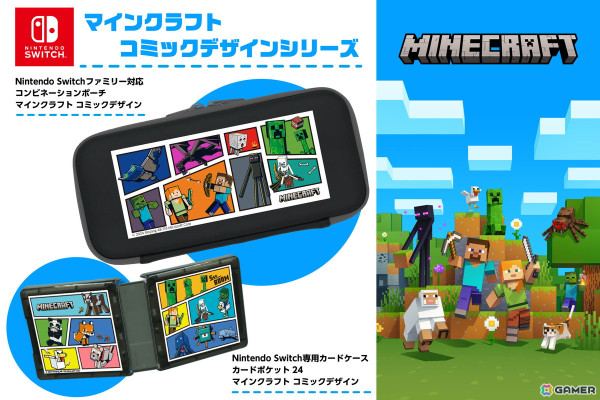 「マイクラ」のキャラクターがコミック風にデザインされた任天堂公式のSwitch向けアクセサリー2種が11月下旬に発売！の画像1