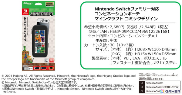 「マイクラ」のキャラクターがコミック風にデザインされた任天堂公式のSwitch向けアクセサリー2種が11月下旬に発売！の画像4