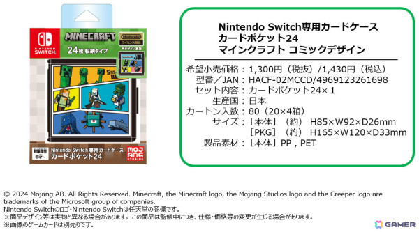 「マイクラ」のキャラクターがコミック風にデザインされた任天堂公式のSwitch向けアクセサリー2種が11月下旬に発売！の画像7