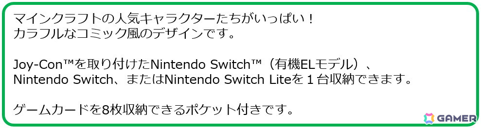 「マイクラ」のキャラクターがコミック風にデザインされた任天堂公式のSwitch向けアクセサリー2種が11月下旬に発売!の画像