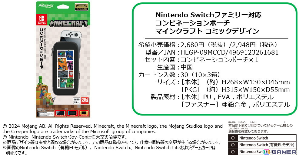 マイクラ」のキャラクターがコミック風にデザインされた任天堂公式の