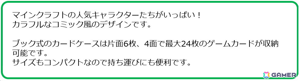 「マイクラ」のキャラクターがコミック風にデザインされた任天堂公式のSwitch向けアクセサリー2種が11月下旬に発売!の画像
