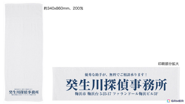 「探偵・癸生川凌介事件譚」受注生産グッズ第2弾の予約受付がスタート！ドット絵ミニアクリルスタンド、クリアファイル、タオルなどがラインナップの画像3