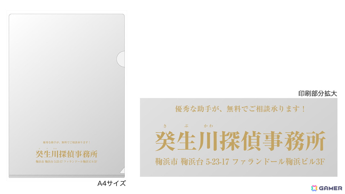 「探偵・癸生川凌介事件譚」受注生産グッズ第2弾の予約受付がスタート！ドット絵ミニアクリルスタンド、クリアファイル、タオルなどがラインナップの画像