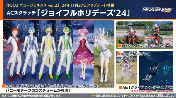 「PSO2 ニュージェネシス」で「MELTY BLOOD: TYPE LUMINA」とのコラボ第2弾が決定！11月アップデートの内容も紹介の画像12