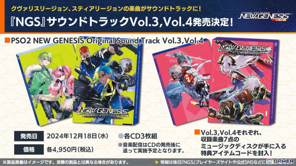 「PSO2 ニュージェネシス」で「MELTY BLOOD: TYPE LUMINA」とのコラボ第2弾が決定！11月アップデートの内容も紹介の画像14
