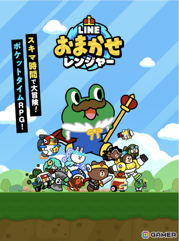 LINEキャラクターがド派手なバトルを繰り広げる放置系RPG「LINE おまかせレンジャー」が2024年に配信！の画像1