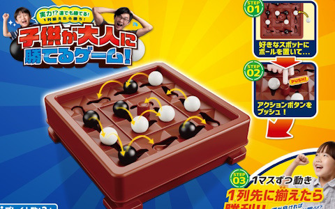 運も大事なボードゲーム「子供が大人に勝てるゲーム」が12月上旬に発売！子供と大人で真剣勝負