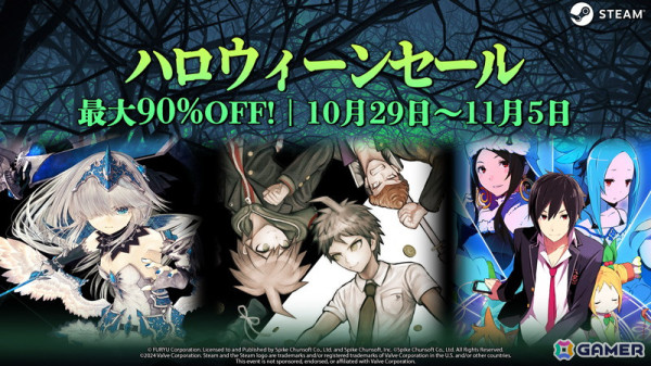 「428～封鎖された渋谷で～」「ザンキゼロ」が80％OFF！スパイク・チュンソフトのSteam向け作品が最大90％OFFになるハロウィーンセールが開始の画像1