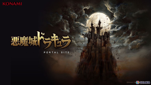 「悪魔城ドラキュラ」シリーズが宝塚歌劇団によりミュージカル化！宝塚大劇場/東京宝塚劇場で2025年6月7日より順次上演の画像1