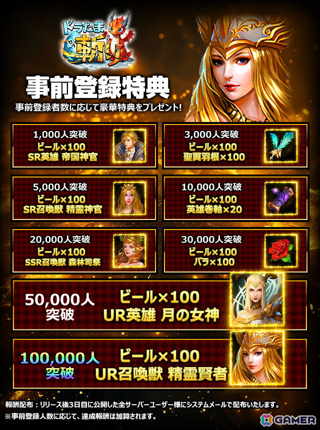 卵割り放置系RPG「カリカリドラたま斬り」iOS版の事前登録が実施中！UR英雄「月の女神」などがもらえる事前登録キャンペーンもの画像
