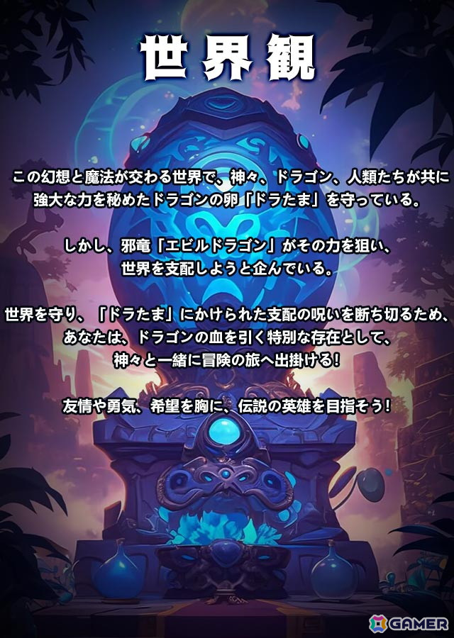 卵割り放置系RPG「カリカリドラたま斬り」iOS版の事前登録が実施中！UR英雄「月の女神」などがもらえる事前登録キャンペーンもの画像