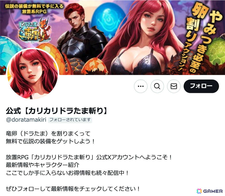 卵割り放置系RPG「カリカリドラたま斬り」iOS版の事前登録が実施中！UR英雄「月の女神」などがもらえる事前登録キャンペーンもの画像