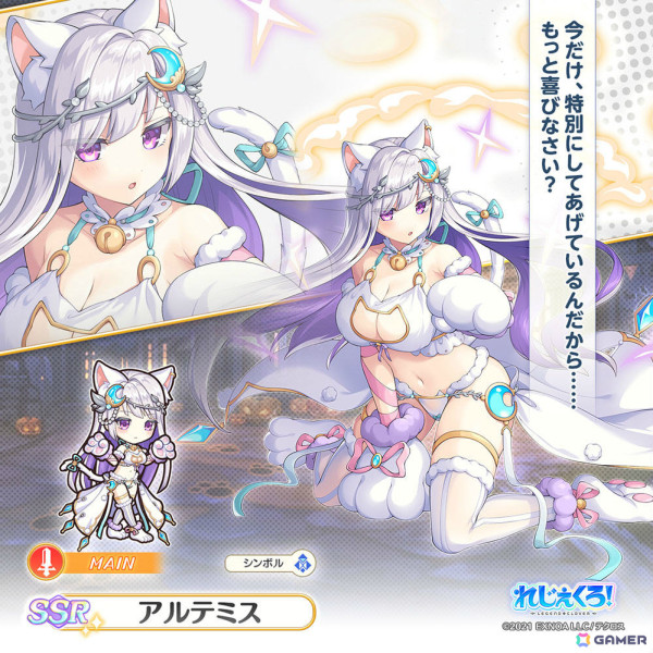 「れじぇくろ！」アルテミス、アスタロト、アポロンがハロウィン衣装でガチャに登場！復刻イベント4種も追加の画像3