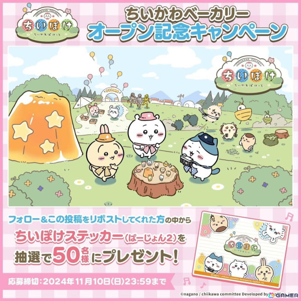 「ちいかわぽけっと」の事前登録者数が90万人を突破！100万人達成でオリジナルLINEスタンプを無料プレゼントの画像4