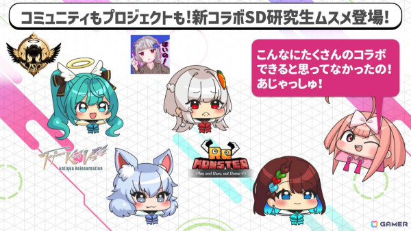 ブロックチェーンゲーム「コインムスメ」ISC、DAOっぽいの、カムイバース、Re.Monstarとコラボした「SD（スーパーデフォルメ）研修生ムスメ」が公開！の画像1