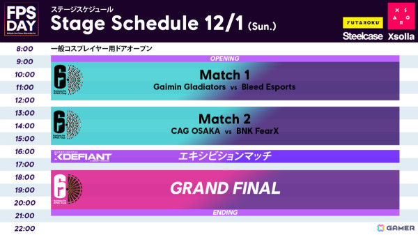 FPS Day 2024が12月1日に新宿で開催！「レインボーシックス シージ」APAC Cupや日本初の「エックスディファイアント」エキシビションマッチなどを実施の画像2