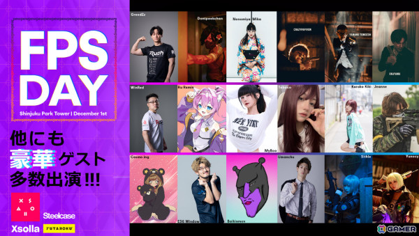 FPS Day 2024が12月1日に新宿で開催！「レインボーシックス シージ」APAC Cupや日本初の「エックスディファイアント」エキシビションマッチなどを実施の画像3