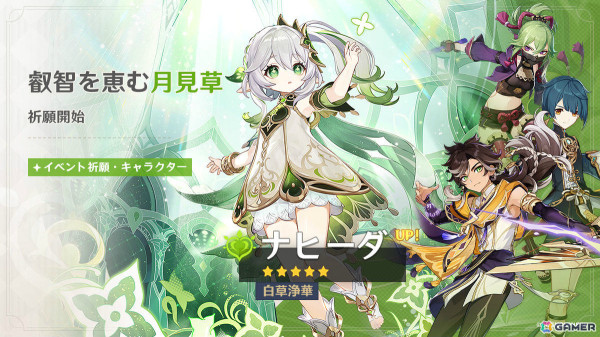 「原神」ナヒーダ（CV：田村ゆかり）、胡桃（CV：高橋李依）がイベント祈願に登場！ナヒーダの誕生日を祝うテーマイベントもの画像1