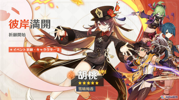 「原神」ナヒーダ（CV：田村ゆかり）、胡桃（CV：高橋李依）がイベント祈願に登場！ナヒーダの誕生日を祝うテーマイベントもの画像6