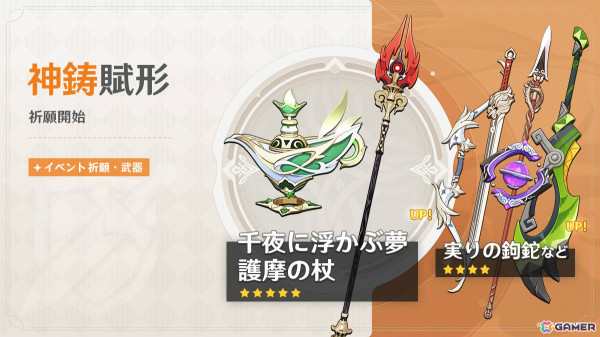 「原神」ナヒーダ（CV：田村ゆかり）、胡桃（CV：高橋李依）がイベント祈願に登場！ナヒーダの誕生日を祝うテーマイベントもの画像8