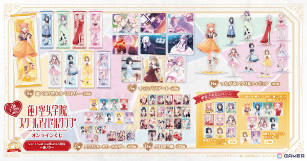 「ラブライブ！蓮ノ空女学院スクールアイドルクラブ」のオンラインくじが11月7日より販売！ただのゆきこ氏の描き下ろしイラストを使用したグッズが登場の画像2