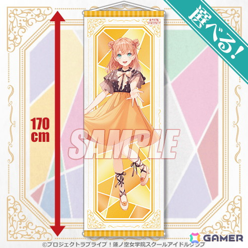 「ラブライブ！蓮ノ空女学院スクールアイドルクラブ」のオンラインくじが11月7日より販売！ただのゆきこ氏の描き下ろしイラストを使用したグッズが登場の画像3