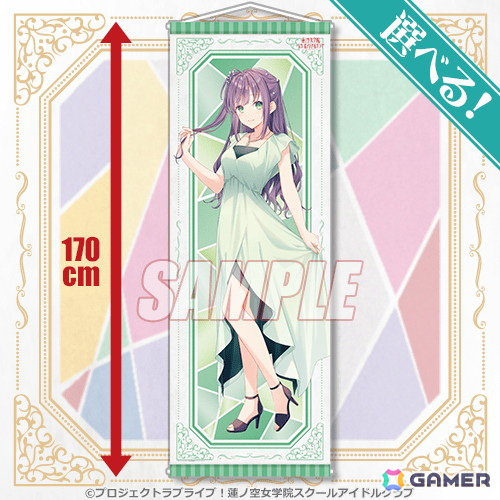 「ラブライブ！蓮ノ空女学院スクールアイドルクラブ」のオンラインくじが11月7日より販売！ただのゆきこ氏の描き下ろしイラストを使用したグッズが登場の画像5