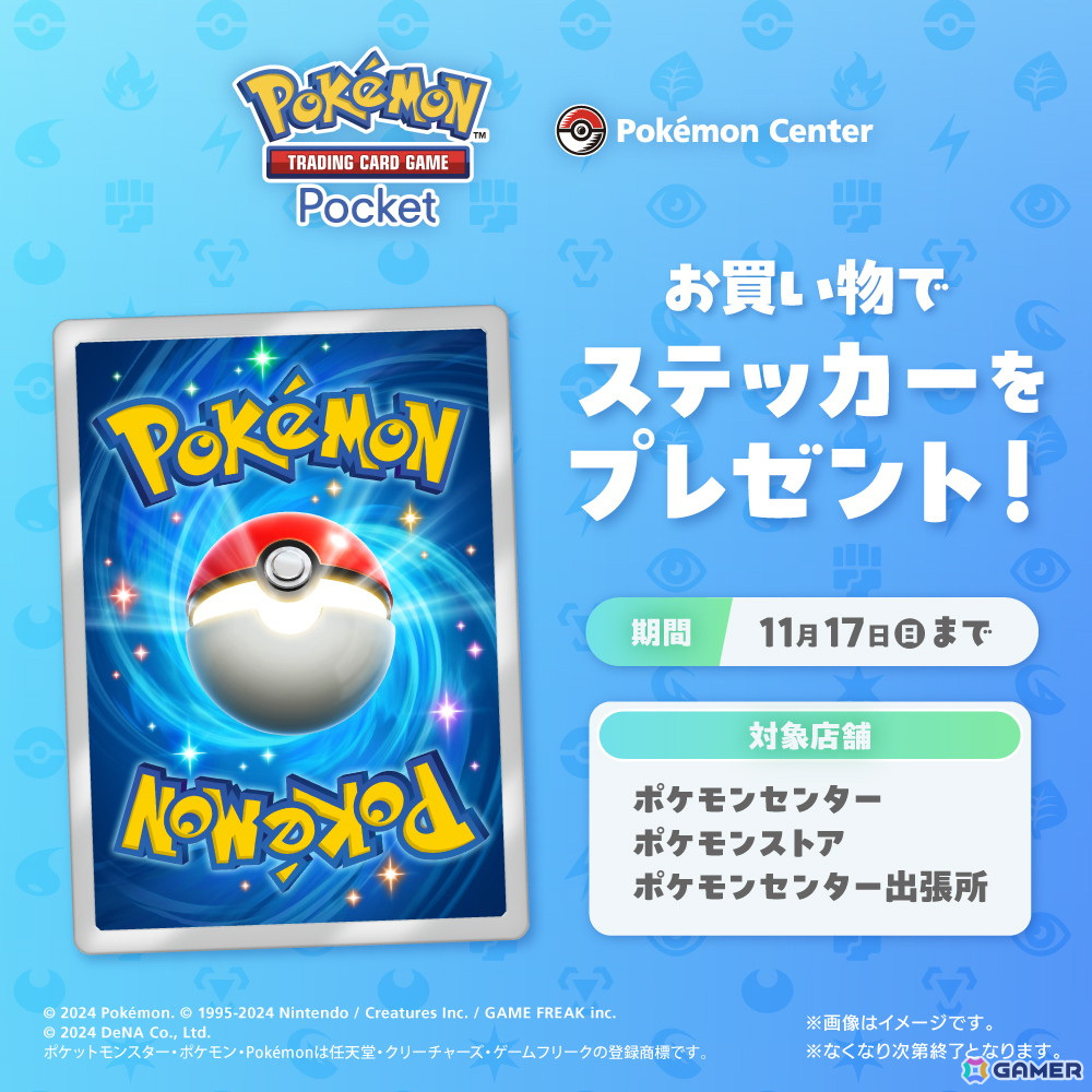 Pokémon Trading Card Game Pocket」がスマホ向けに配信開始