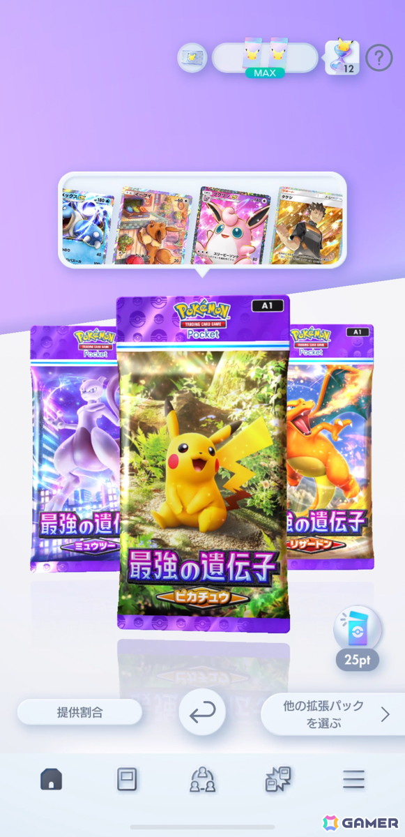 Pokémon Trading Card Game Pocket」がスマホ向けに配信開始