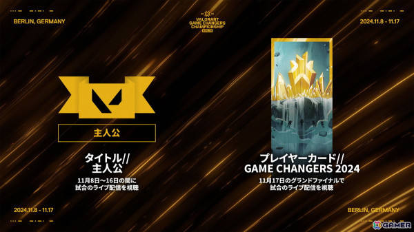 11月8日より開幕する「VALORANT Game Changers Championship」の出場チームと対戦組み合わせが発表！「ZETA DIVISION GC」の初戦は11月8日21時より開始の画像5