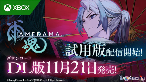 「雨魂 - AMEDAMA -」がXbox Series X|Sでも11月21日に配信決定！冒頭から2時間プレイできるセーブデータ引き継ぎ可能な無料試用版が公開の画像1