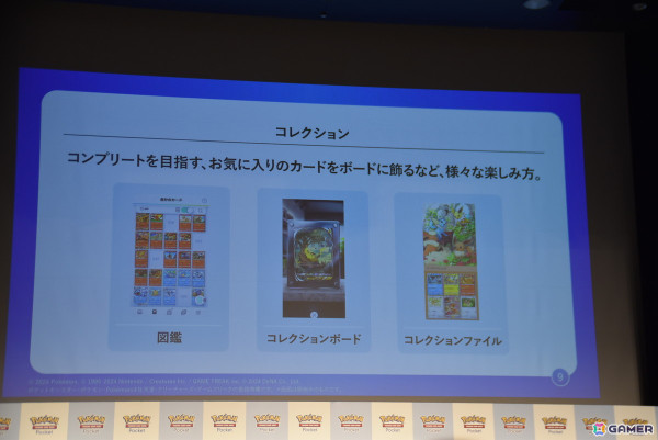 「Pokémon Trading Card Game Pocket」配信記念イベントをレポート！CM主演の伊藤沙莉さんや神尾楓珠さん、松丸亮吾さん、パンサーさんがパック開封に挑戦の画像10