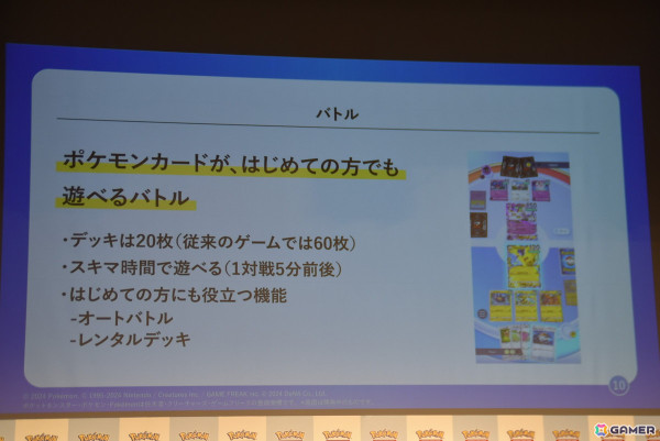 「Pokémon Trading Card Game Pocket」配信記念イベントをレポート！CM主演の伊藤沙莉さんや神尾楓珠さん、松丸亮吾さん、パンサーさんがパック開封に挑戦の画像11