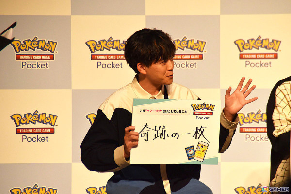 「Pokémon Trading Card Game Pocket」配信記念イベントをレポート！CM主演の伊藤沙莉さんや神尾楓珠さん、松丸亮吾さん、パンサーさんがパック開封に挑戦の画像36